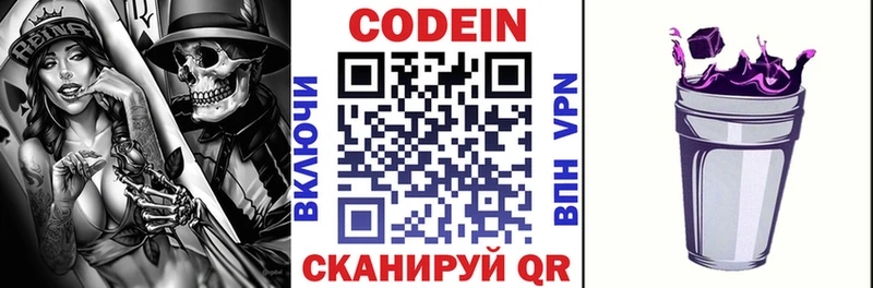 Codein напиток Lean (лин)  магазин  наркотиков  Новое Девяткино 