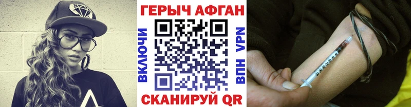 ГЕРОИН хмурый Новое Девяткино