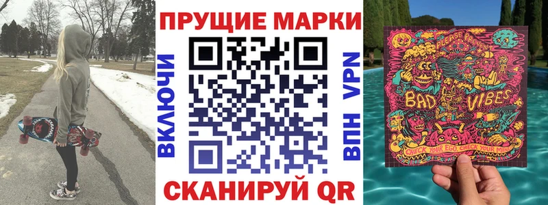 Марки 25I-NBOMe 1,5мг гидра зеркало Новое Девяткино